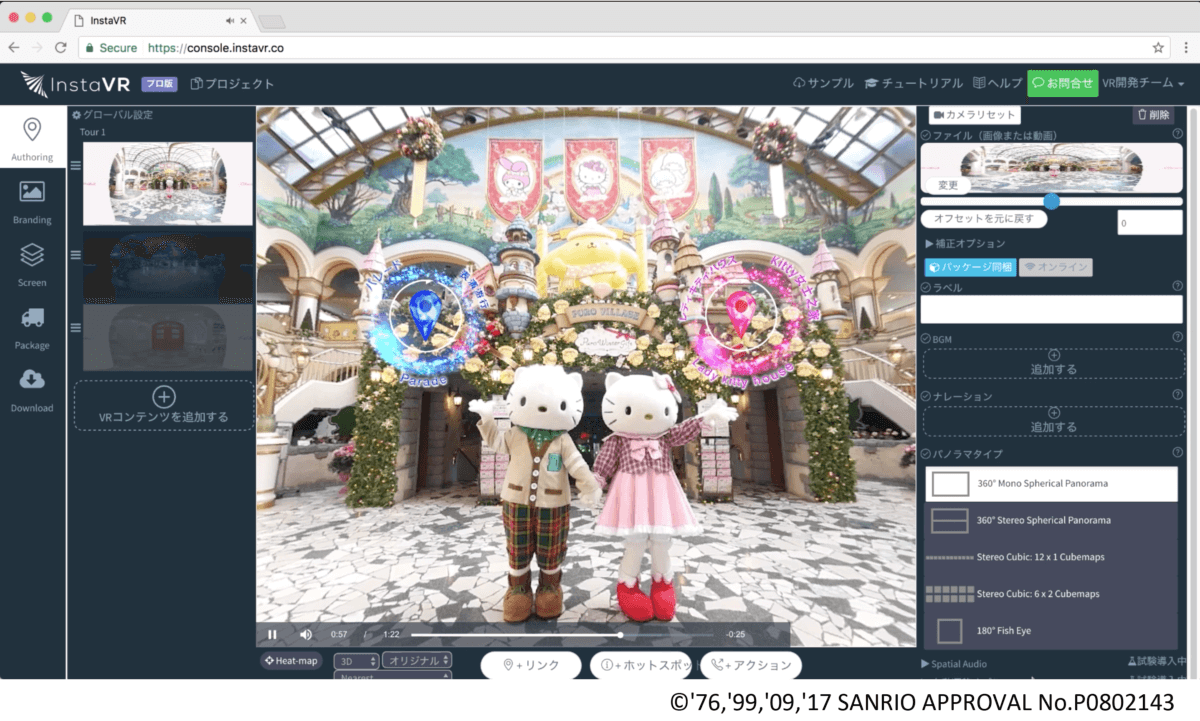 Authoring Puroland InstaVR Hello Kitty authroing